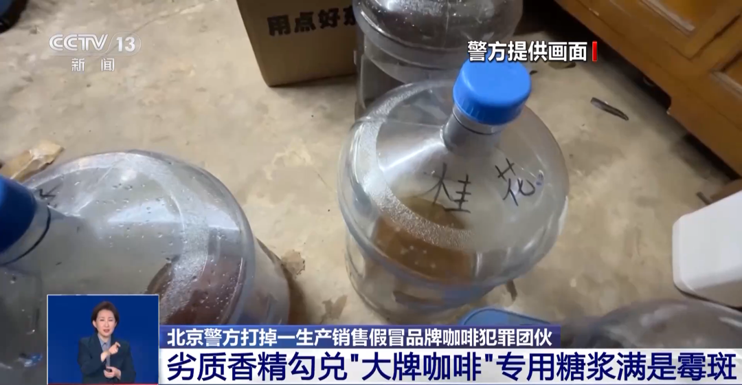 旱厕满是霉斑！很多人天天喝AG真人中国看吐了！挨着(图3)