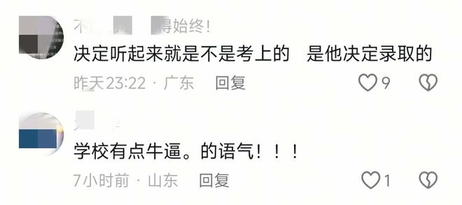 语病网友直呼:终于找到不上北大的理由!AG真人游戏地址北大通知书被指有2处(图3) 语病网友直呼:终于找到不上北大的理由!AG真人游戏地址北大通知书被指有2处(图3)