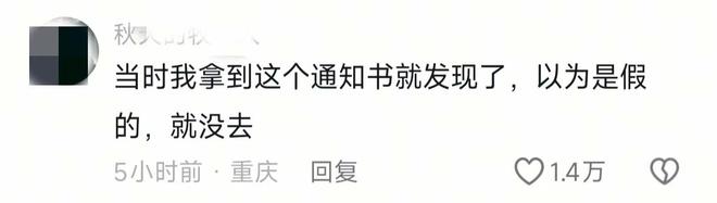 语病网友直呼:终于找到不上北大的理由!AG真人游戏地址北大通知书被指有2处(图7) 语病网友直呼:终于找到不上北大的理由!AG真人游戏地址北大通知书被指有2处(图7)