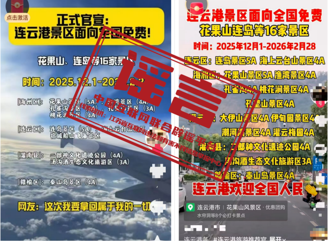 （2025年11月25日）AG真人国际游戏今日辟谣(图3)