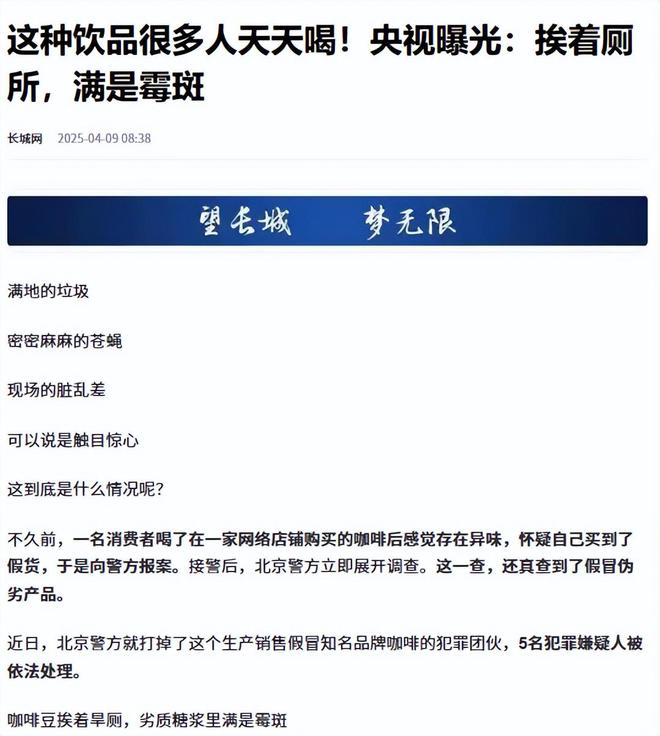 喝！央视曝光：挨着厕所满是霉斑AG真人中国太恶心！很多人天天(图5)