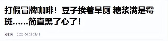 喝！央视曝光：挨着厕所满是霉斑AG真人中国太恶心！很多人天天(图14)