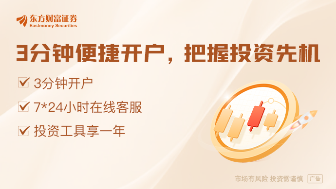 财富财经早餐 5月14日周三AG真人百家家乐APP东方(图9)