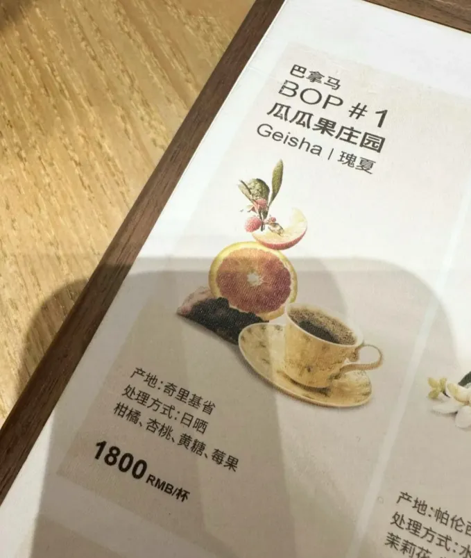 啡”引热议店员：工作一年多了也没见过AG真人旗舰厅上海“1800元一杯咖(图2)