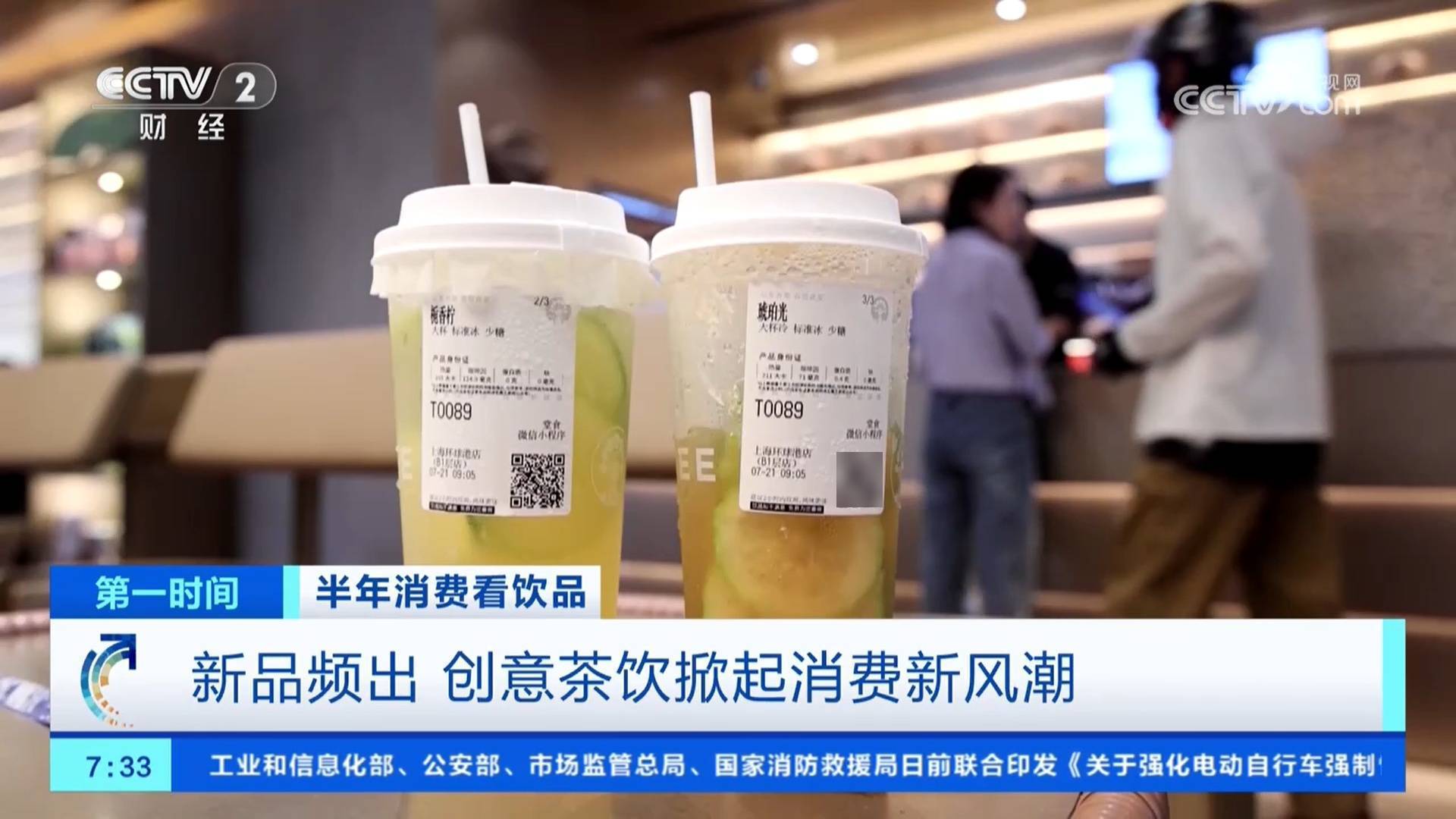 频出、全球圈粉 茶饮市场持续扩张AG真人澳门百家家乐咖啡茶饮新品(图2)