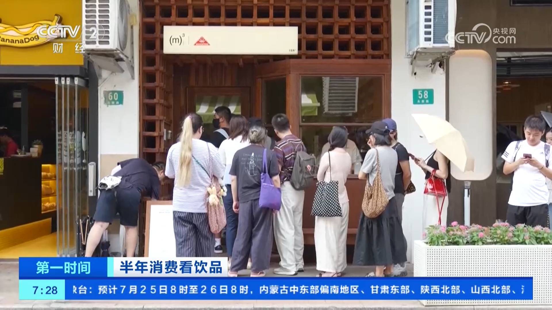 频出、全球圈粉 茶饮市场持续扩张AG真人澳门百家家乐咖啡茶饮新品(图3)