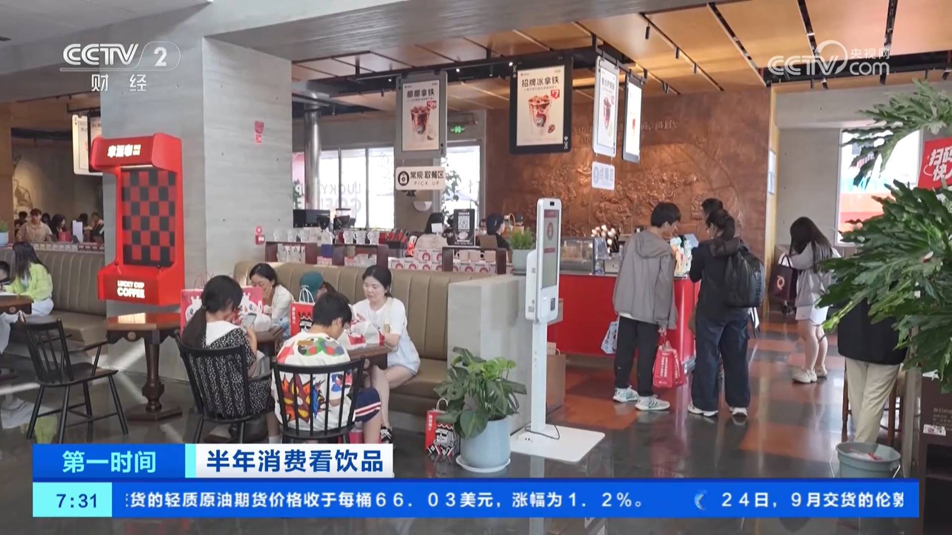 频出、全球圈粉 茶饮市场持续扩张AG真人澳门百家家乐咖啡茶饮新品(图4)